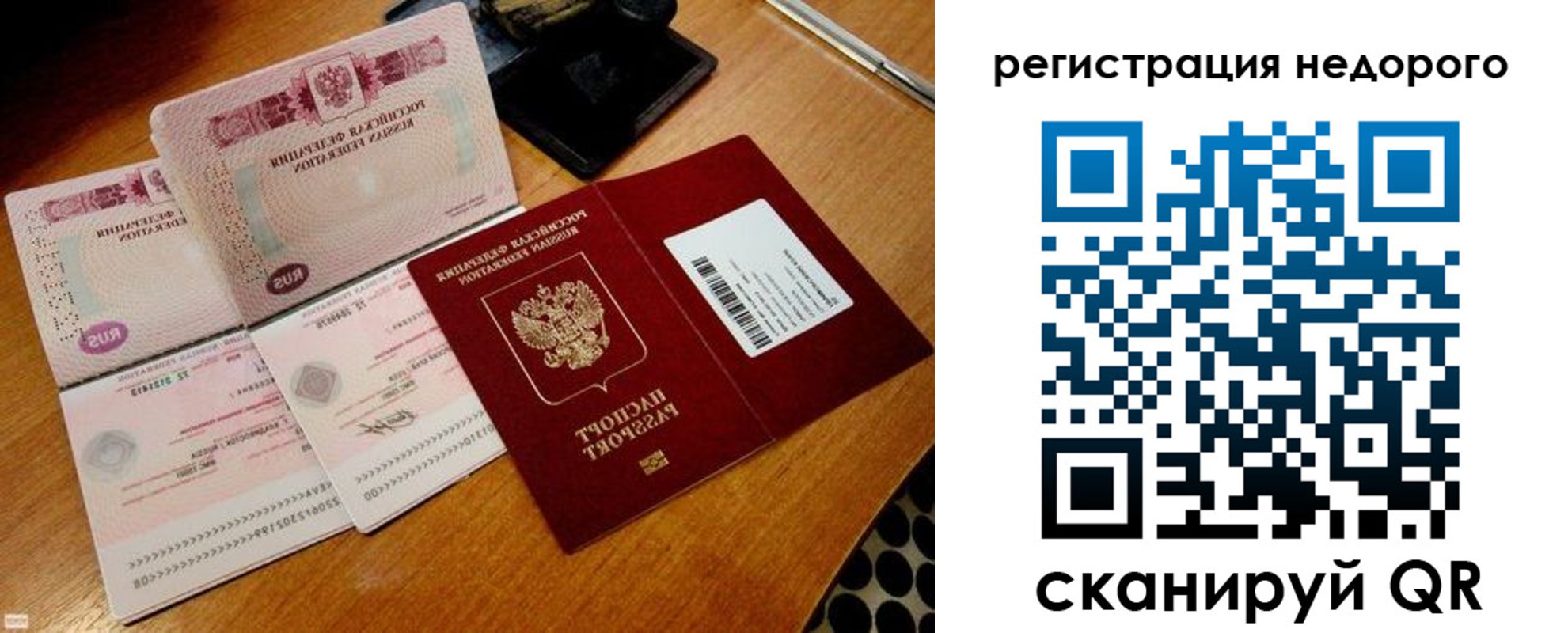прописка штамп в Уфе