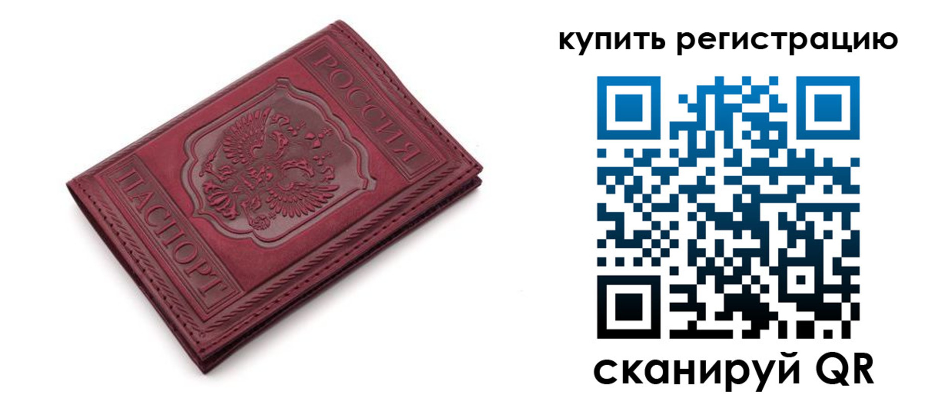 временная прописка в Уфе
