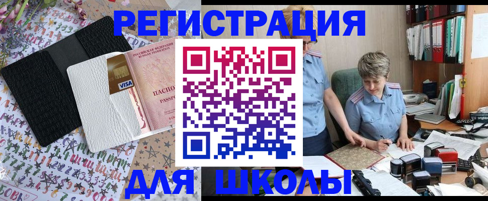 прописка паспорт в Уфе