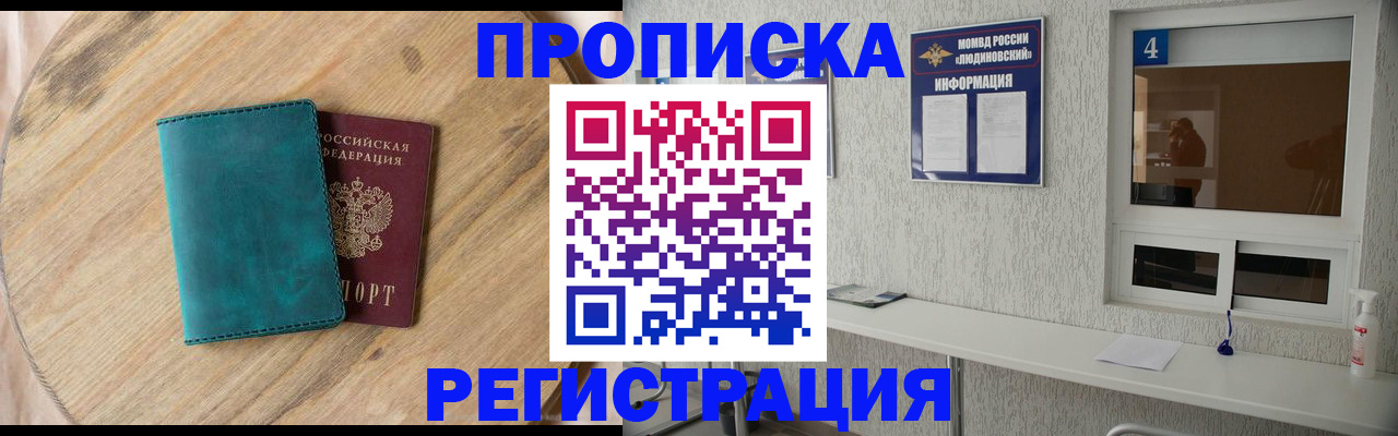 регистрация в Уфе