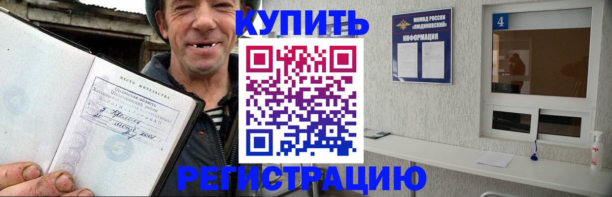прописка ребенка в Уфе