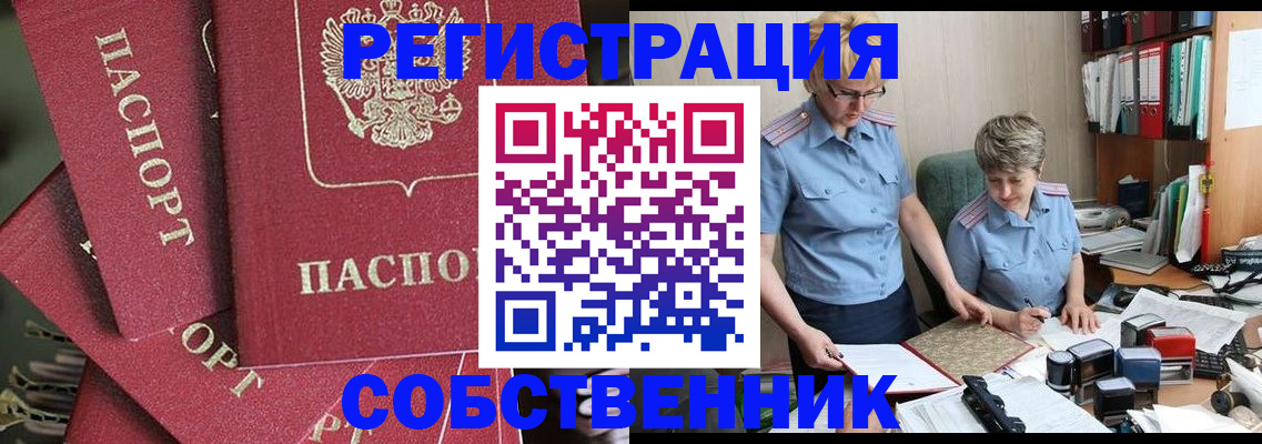 временная регистрация госуслуги в Уфе