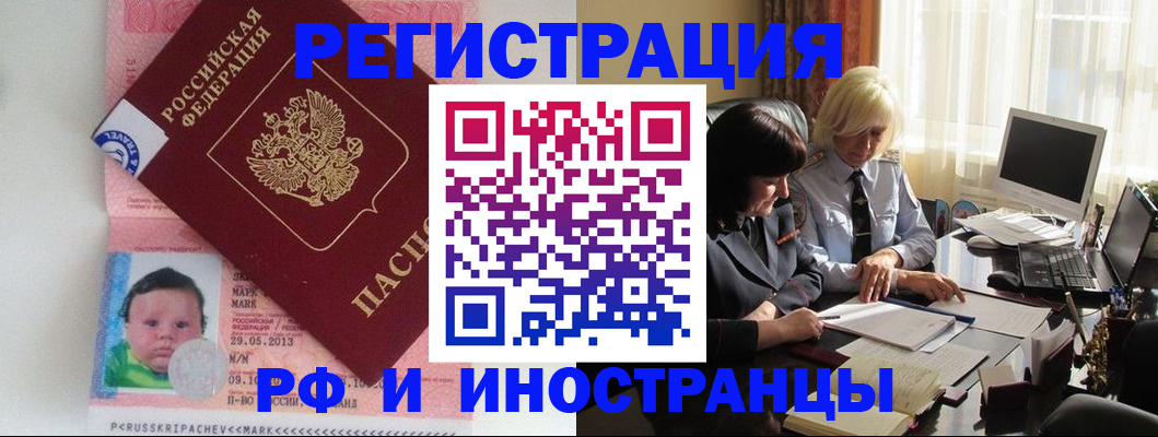 где прописаться в Уфе